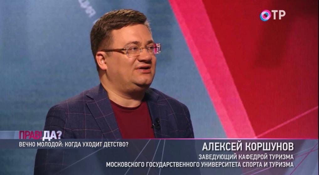 Заведующий кафедрой туризма